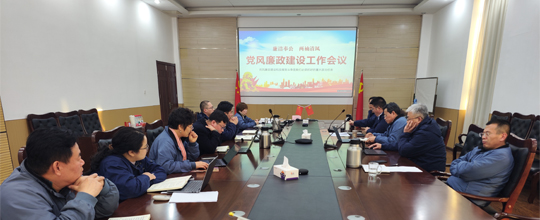 <b>赛摩智能党总支召开全面从严治党暨 党风廉政建</b>